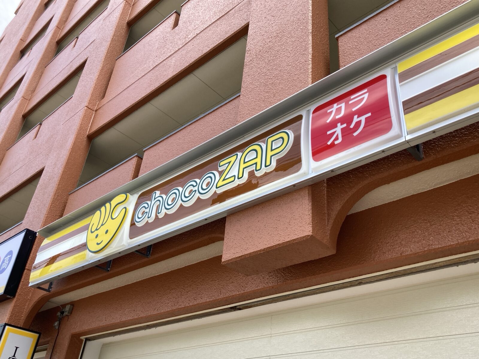 カラオケも完備！淀川通り沿いに24時間コンビニジム「chocoZAP塚本二