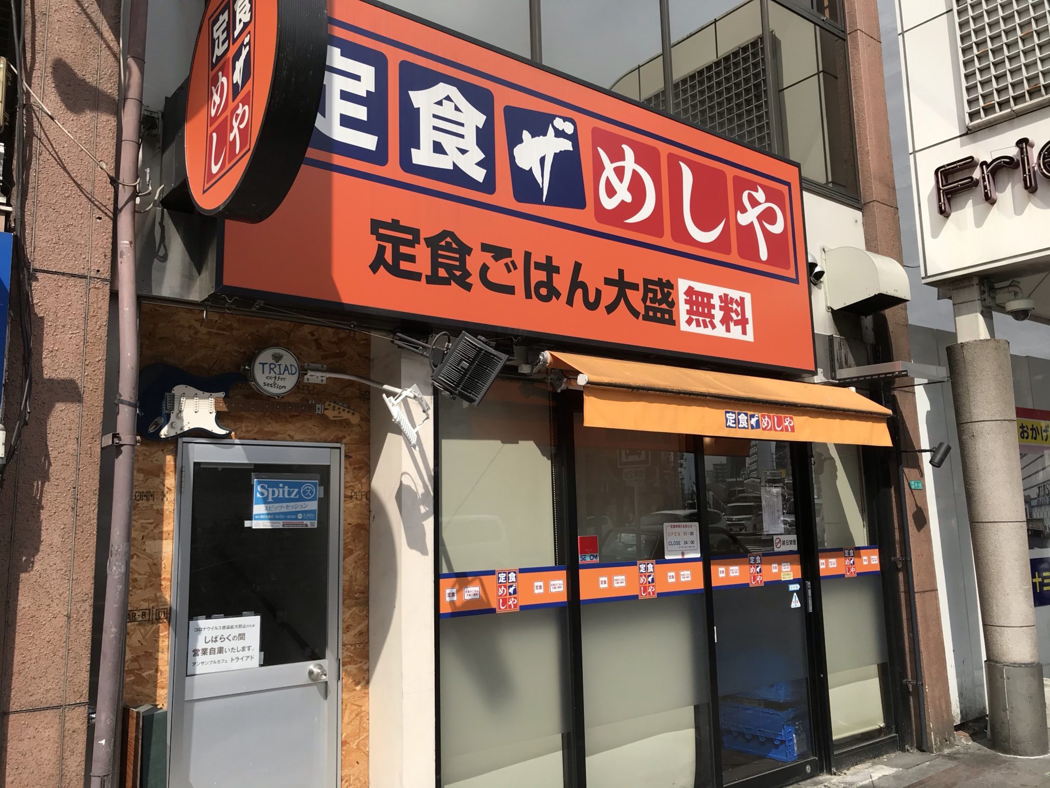 十三交差点にあった定食屋 定食 ザ めしや 十三店 が閉店 十三エクスプレス