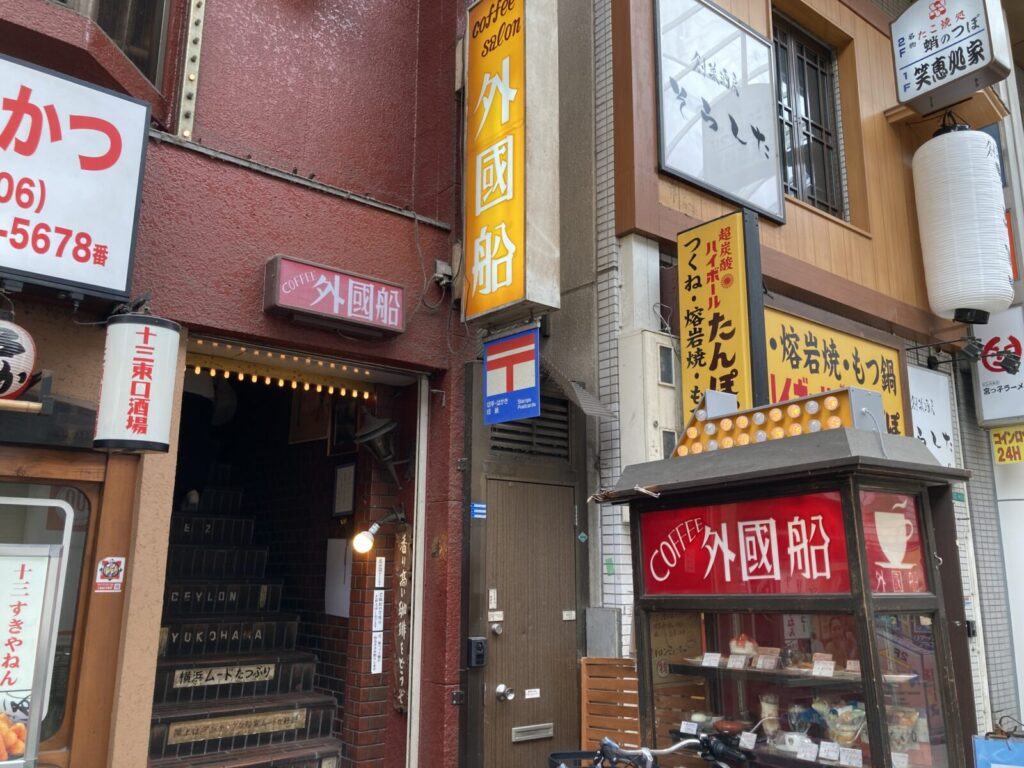 十三駅前通商店街の昭和レトロな純喫茶「CAFFEE 外国船」が営業再開！